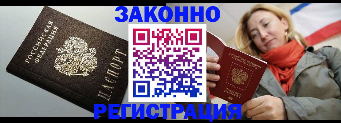 временная регистрация недорого в Нефтеюганске