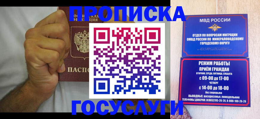 прописка от собственника в Нефтеюганске