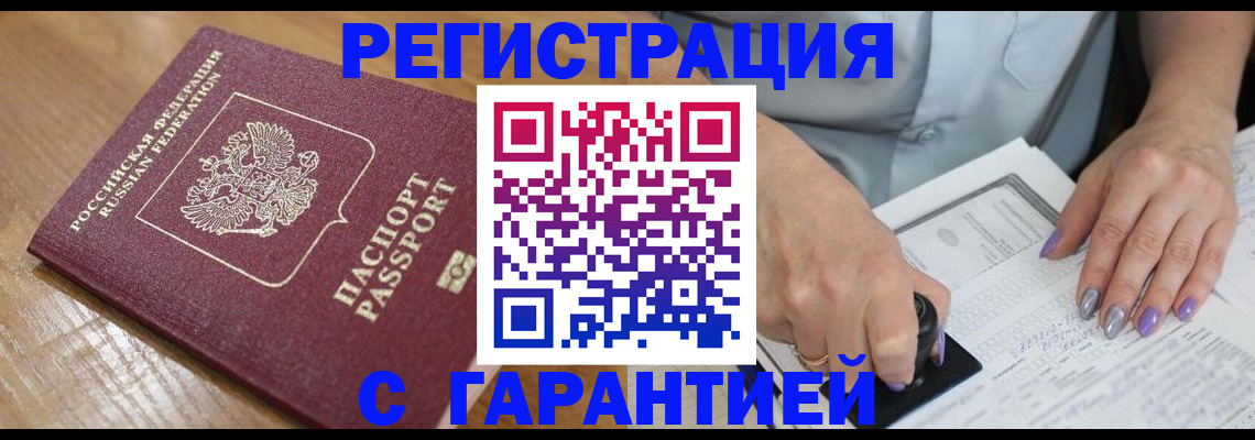 временная регистрация в Нефтеюганске